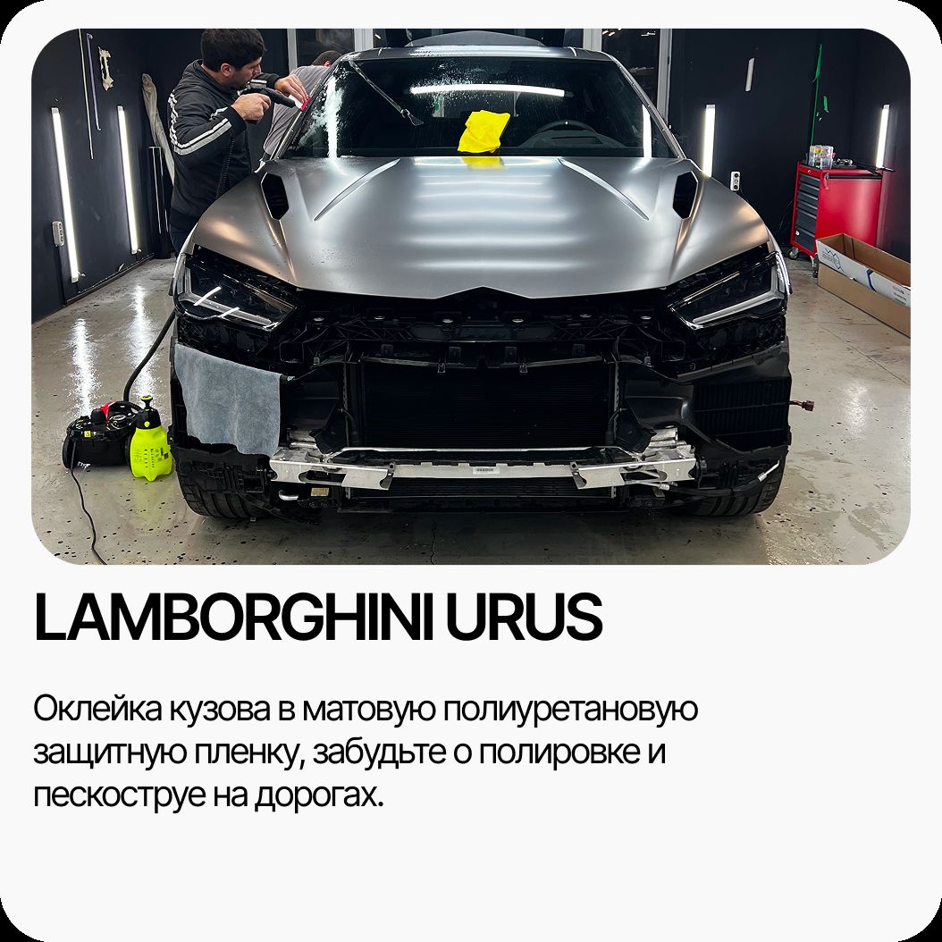 Оклейка автомобиля матовой плёнкой